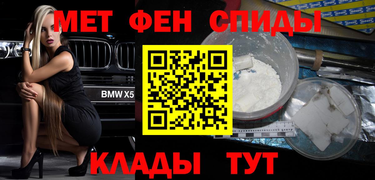 Amphetamine Розовый  Амфетамин  Тольятти  Вход с VPN 