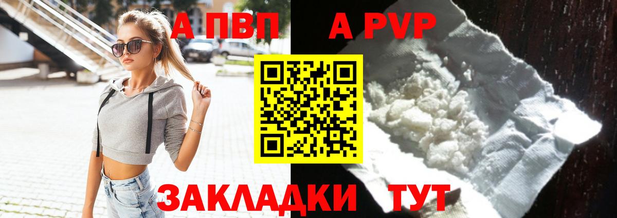 Тольятти  APVP Соль  Alpha-PVP Crystall  Вход с VPN 