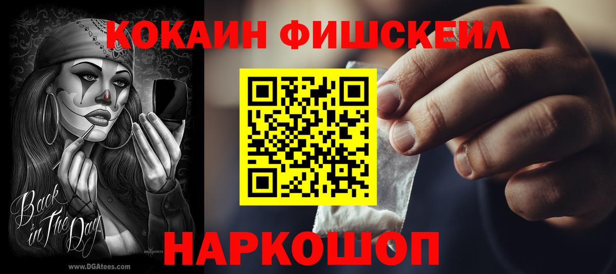 Cocaine 97%  Вход с VPN  КОКАИН 98%  Тольятти 