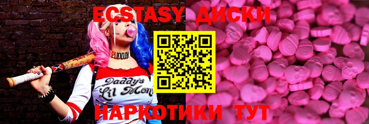 ЭКСТАЗИ  ЭКСТАЗИ диски  Вход с VPN  Тольятти  Ecstasy VHQ 