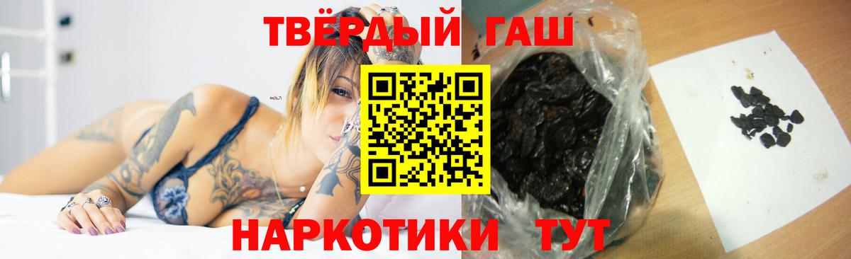 ГАШ гарик  Вход с VPN  где купить наркотик  Гашиш  Гашиш хэш  Тольятти 
