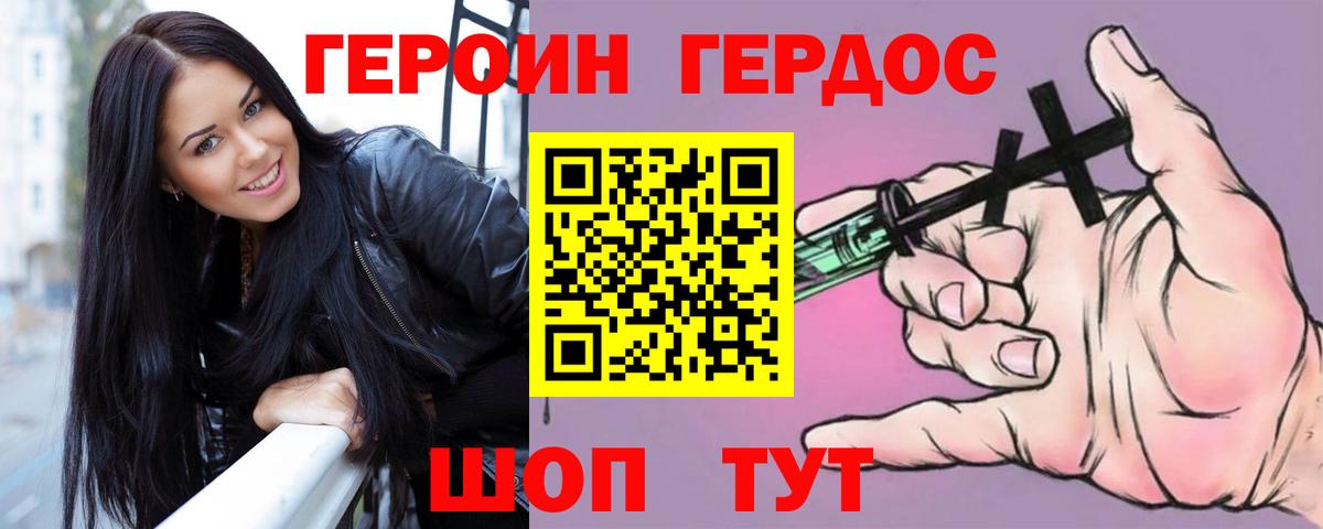 Тольятти  ГЕРОИН афганец  Вход с VPN 