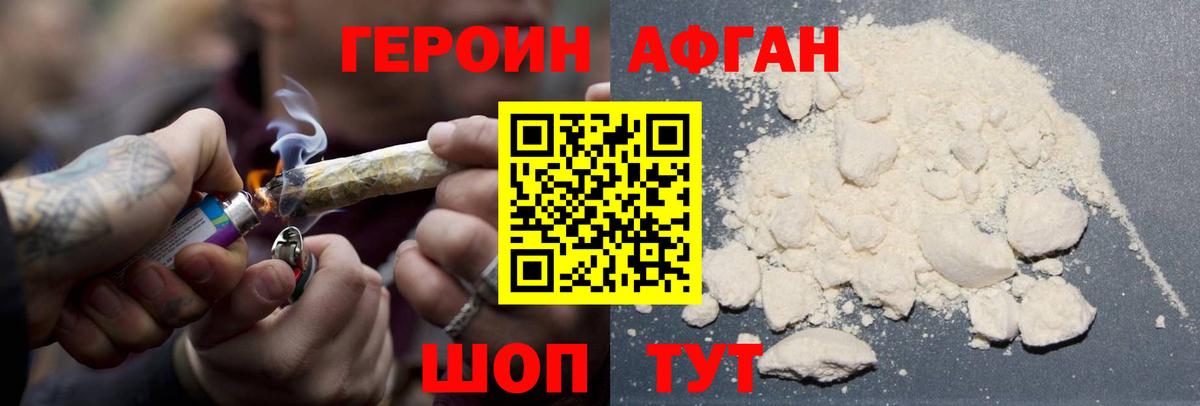 ГЕРОИН Heroin Тольятти