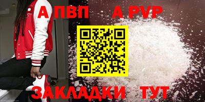 альфа пвп VHQ Ливны