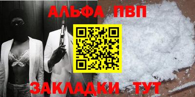 альфа пвп VHQ Ливны