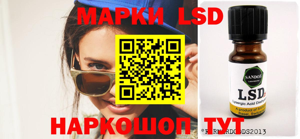 ЛСД экстази кислота Тольятти
