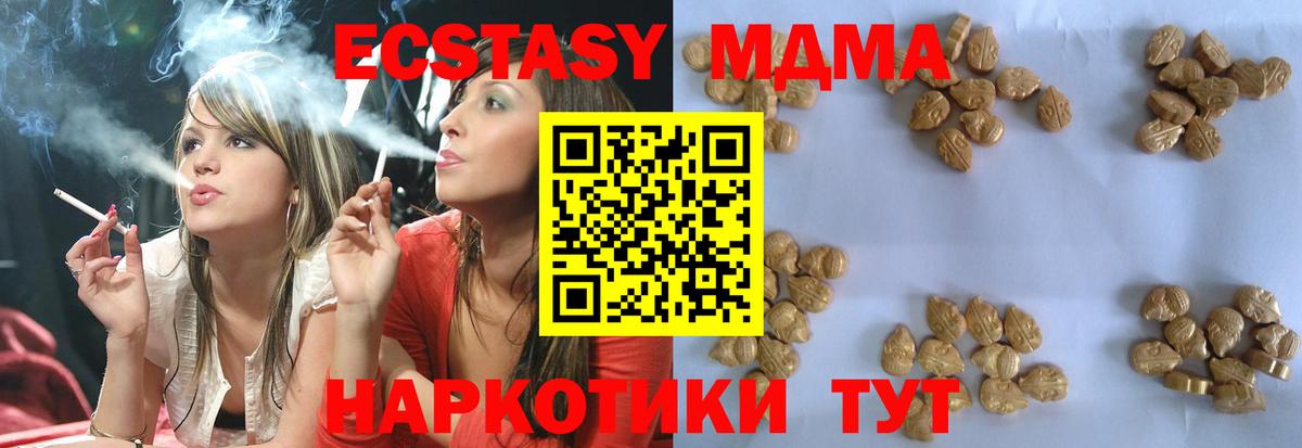 MDMA  MDMA кристаллы  Вход с VPN  МДМА молли  Тольятти 