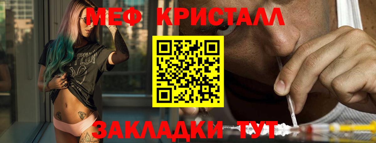 МЯУ-МЯУ mephedrone  Вход с VPN  МЕФ  Мефедрон  Тольятти  МЕФ VHQ 