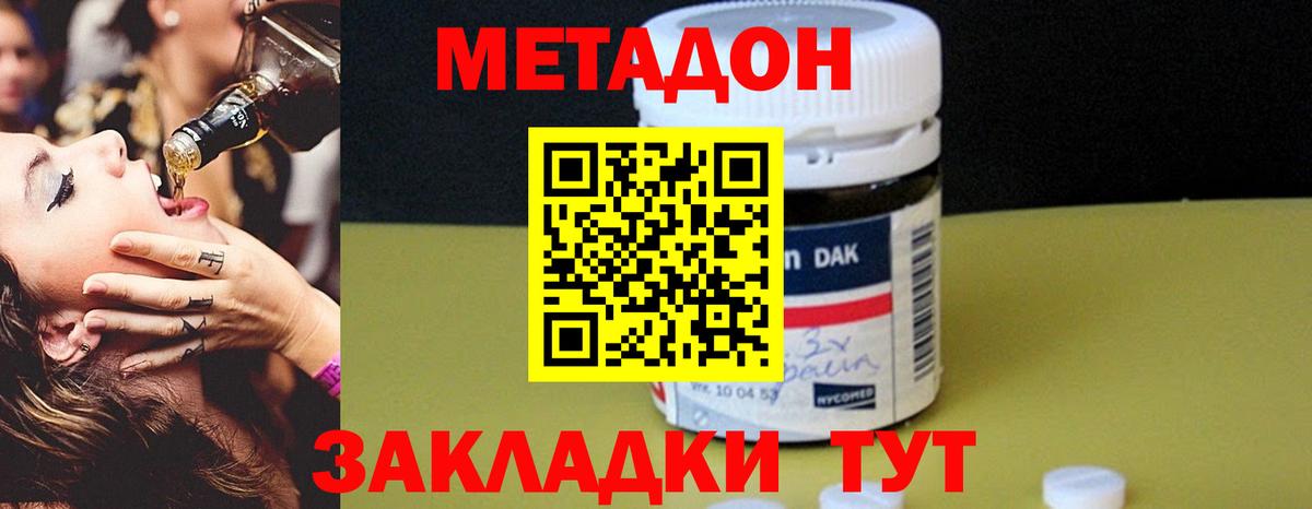Тольятти  LSD-25  КОКАИН  MDMA  Мефедрон   Вход с VPN  Канабис 