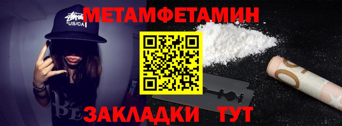 Метамфетамин витя Тольятти