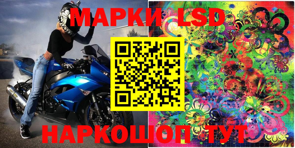 Марки NBOMe  Наркотические марки 1,5мг  Вход с VPN  Наркотические марки 1,5мг  Тольятти 