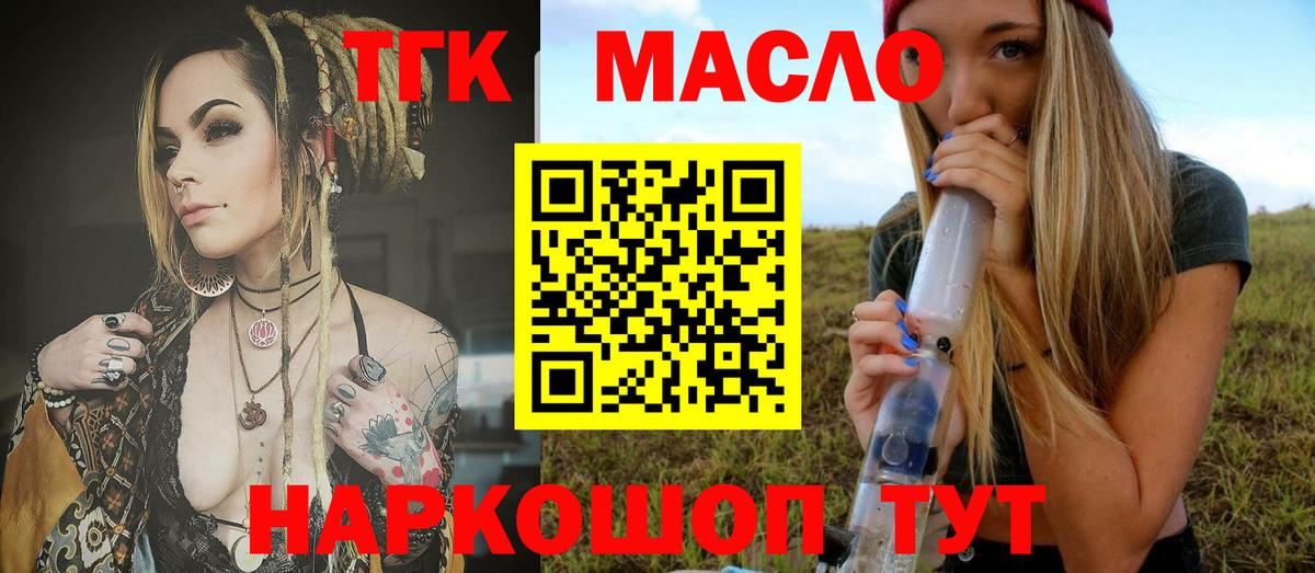 Дистиллят ТГК Wax Тольятти