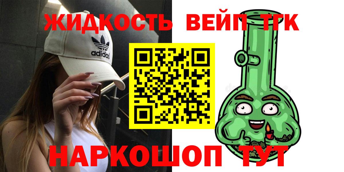 ТГК вейп  Дистиллят ТГК вейп с тгк  Тольятти  OMG сайт  Вход с VPN 